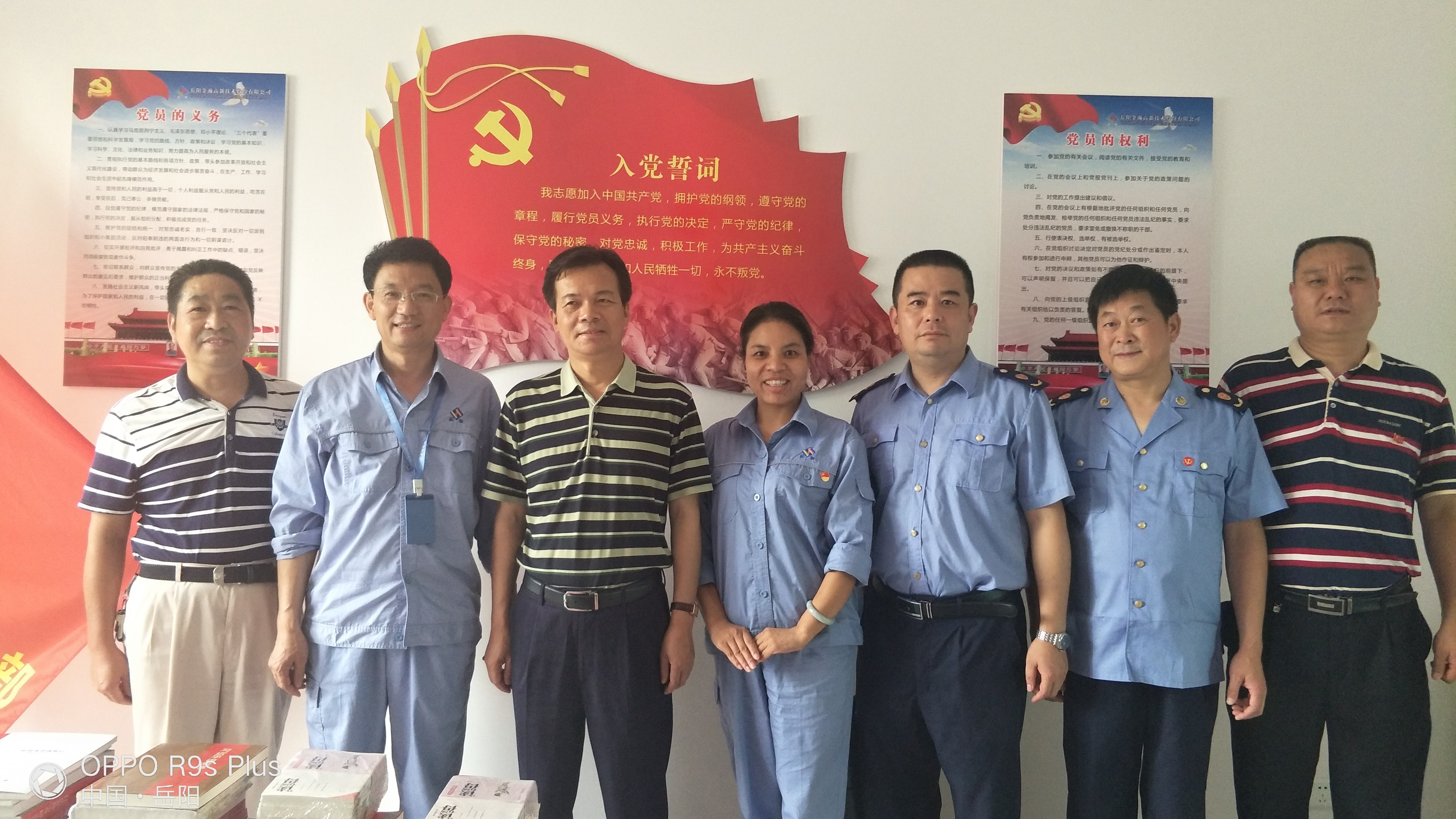 岳陽市工商行政管理局黨組書記、局長許平亞一行，在云溪區(qū)工商局領(lǐng)導(dǎo)陪同下，來我司聯(lián)點(diǎn)指導(dǎo)黨建工作。